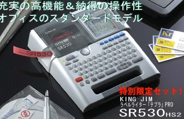 Máy in tem nhãn Tepra SR-530