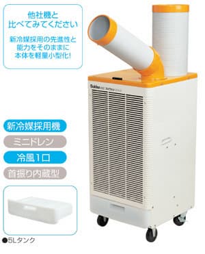 Điều hòa điểm Suiden SS-22D-8A